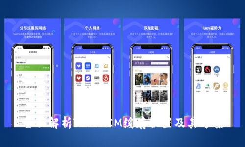 全面解析TokenIM缓存位置及其方案