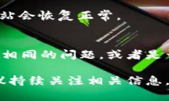 如果你无法访问 tokenim 网站，可能是由于多种原