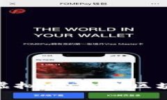 探索原子分裂虚拟币：未来区块链的创新之路