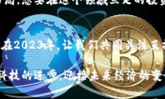    ＂2023年直播虚拟币新潮流：如何有效参与和投