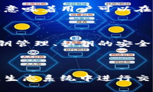 一个token通常可以在区块链网络上生成许多地址，具体数量取决于多种因素，包括该区块链的设计、用户的需求以及智能合约的实现方式。以下是一些相关信息：

### 1. 地址的基础知识

在区块链技术中，地址是一个唯一的字符串，它与用户的数字身份相联系。用户可以使用这些地址进行交易、存储资产或进行交互。以太坊等允许用户为每个代币或资产创建多个地址，这使得用户能够更好地管理他们的资产。

### 2. 一种代币可拥有多少地址？

一个token（代币）可以在其生命周期内与多个地址进行交互。以以太坊为例，每个用户可以创建多个以太坊钱包地址来存放同一种token。理论上，任何一个代币都可以与无限个地址关联。这取决于用户的创建需求以及代币在市场上的使用情况。

### 3. 智能合约与地址的关系

智能合约实现代币的创建与管理。每个基于智能合约的token可以东南多个地址进行资产的转移。例如，ERC-20标准的代币可以在以太坊网络上与无数用户的地址进行交互，没有数量上的限制。

### 4. 实际应用案例

在实际应用中，一些代币项目，例如基于以太坊的Usdt（Tether），在全球范围内拥有数十万甚至数百万个地址。这意味着用户可以在不同的场合、需求下创建不同的地址，从而有效地管理他们的数字资产。

### 5. 安全性和隐私问题

尽管技术上一个token可以与无数地址相连，但如何管理这些地址和保证其安全则是一项挑战。用户需要注意密钥管理、私钥的安全性和在不同地址间转移资产的合法性。

### 6. 总结

综上所述，一个token能够建立的地址数量几乎是无限的，这为用户提供了灵活性和自由度，让他们能够在区块链生态系统中进行交易、存储和管理资产。