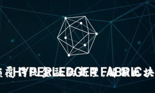 ETU虚拟币：颠覆传统金融的新星，解锁区块链的无限潜力