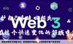 抱歉，发生这样的事情让人感到非常沮丧。诈骗