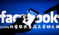 要重置Tokenim，通常您需要按照以下步骤进行操作