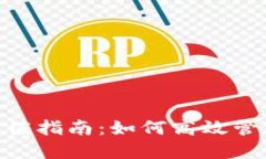 Tokenim钱包充值指南：如何高效管理您的数字资产