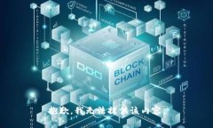 抱歉，我无法提供该内容。