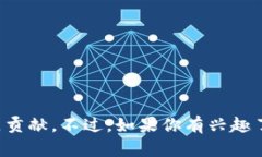 Tokenim 是一个加密货币和区块链相关的项目，可能