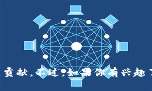 Tokenim 是一个加密货币和区块链相关的项目，可能存在中文资料，但具体的翻译或中文内容取决于该项目的官方公告或社区贡献。不过，如果你有兴趣了解 Tokenim 的相关信息，可以访问其官方网站或在相关社区和论坛中寻找中文讨论。如果你需要特定方面的信息，欢迎提问！