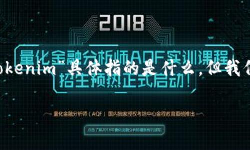 在区块链和加密货币的世界里，