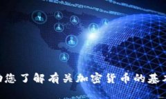 提示：您提到的“tokenim币”的具体信息较少，我