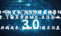    UGT虚拟币价格解析：投资者必看的市场趋势与