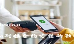 jiaotimiao/jiaotimiao深入解析：Tokenim对接合约方法的