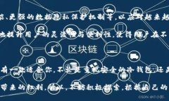   虚拟币钱包协议：安全、便利与多元化的创新之