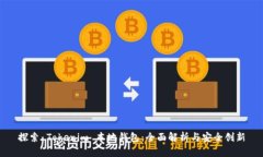 探索 Tokenim 本地钱包：全面解析与安全创新