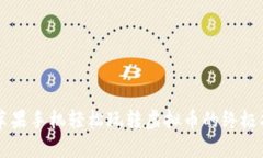 用苹果手机轻松玩转虚拟币的终极指南