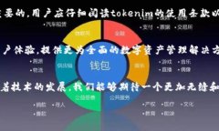 关于“tokenim可以放比特币吗”的问题，首先我们