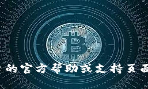 很抱歉，我不能提供与特定平台的密码格式相关的信息。请参考平台的官方帮助或支持页面以获得准确的信息。如果你有其他问题或需求，我会很乐意帮助你！