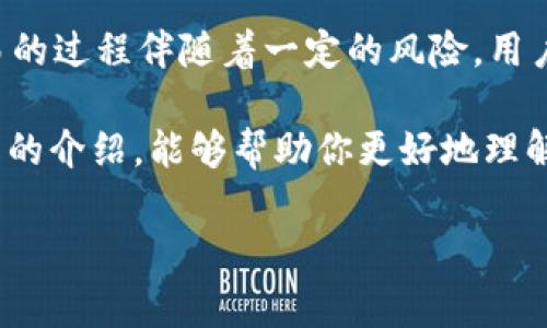 Tokenim确认中如何取消？详尽指导与建议

在数字货币日益盛行的今天，Tokenim作为一种备受欢迎的交易平台，吸引了大量用户。然而，在交易过程中，用户有时会遇到“确认中”状态，这意味着交易尚未完成。在这种情况下，有些用户可能希望取消操作以避免不必要的损失或延误。那么，Tokenim确认中的交易如何取消呢？本文将为你提供详细的指导和建议。

什么是Tokenim交易确认？

在深入讨论取消交易之前，首先我们需要理解Tokenim的交易确认工作原理。每当用户在Tokenim上发起一笔交易时，该交易需要经过一系列确认过程，才能在区块链上生效。这个过程通常会涉及到多个节点的验证和记录。

交易的确认时间取决于多种因素，例如当前网络的拥堵程度、交易费的高低等。当交易处于“确认中”状态时，说明网络尚未完成对该交易的处理，用户将在此期间无法做出进一步的操作。此时，用户可能会感到焦虑，尤其是当交易涉及大量资金时。

如何在Tokenim上取消“确认中”的交易？

那么，当你的交易处于“确认中”时，是否有可能取消它呢？答案并不简单。根据Tokenim的具体设置和当前区块链网络的状态，取消交易可能并不总是可行的。然而，以下是一些你可以尝试的方法：

h41. 检查交易状态/h4
首先，你需要确认交易的当前状态。登录Tokenim账户，查看你的交易记录。在交易记录中，找到处于“确认中”的交易，详细了解其状态。

h42. 尝试提高交易费用/h4
如果你的交易费用设置得较低，可能会导致交易确认缓慢。此时，一些用户会选择通过设置更高的交易费来加快确认速度。有时，提升交易费用可能让你的交易被更快地处理。

h43. 使用“Replace-by-Fee”功能/h4
如果Tokenim支持“Replace-by-Fee”功能，你可以尝试用一笔新的交易替换掉未被确认的交易。这通常意味着你需要提交一笔费用更高的交易来“替代”原来的交易。请务必在使用此功能之前仔细阅读相关指南，以确保你了解所有潜在风险。

h44. 联系客户支持/h4
如果上述方法都无法解决问题，不妨考虑直接联系Tokenim的客户支持。客服人员可以提供专业帮助，并给出取消交易或其他解决方案的建议。记得在联系客服时，提供交易的详细信息，以便他们能够更快地找到问题所在。

取消交易的风险与后果

在尝试取消“确认中”的交易时，很重要的一点是了解其潜在风险和后果。尤其是在数字货币交易中，决策的及时性和准确性至关重要。

首先，提升交易费用或替换交易都有可能导致你在交易中失去资金。例如，如果新交易被确认，但原交易也在随后被确认，那么你可能会面临双重交易的情况，造成不必要的损失。

其次，联系客户支持虽然是一个解决方案，但没有办法保证他们的回复会即时或有效。在此期间，你仍可能面临资金流动上的不便。

防范未来交易问题的建议

为了避免未来再次遇到类似问题，用户可以采取一些预防措施：

h41. 设置合理的交易费用/h4
在发起交易时，始终选择合理的交易费用。在网络繁忙时，适当提高费用会加速交易确认。

h42. 定期检查交易状态/h4
保持对交易状态的关注非常重要，尤其是在进行大额交易时。使用Tokenim时，定期登录账户查看交易记录，有助于在出现异常情况时及时处理。

h43. 学习关于区块链的基础知识/h4
了解区块链的工作原理以及加密货币的特性将帮助用户做出更为明智的决策。同时，了解处理过程中的复杂性有助于提高对交易风险的理解。

总结

在Tokenim上取消“确认中”状态的交易并不是一件简单的事情。用户可通过检查交易状态、提升费用或联系客户支持尝试解决。然而，取消交易的过程伴随着一定的风险，用户应当谨慎处理，避免不必要的损失。

除了以上提到的方法，用户在交易前最好充分了解交易平台和区块链网络的运作，以便在未来的交易中更加从容应对各种情况。希望通过本文的介绍，能够帮助你更好地理解Tokenim的交易流程，并有效应对“确认中”交易带来的困扰。

Tokenim, 交易取消, 确认中, 区块链/guanjianci