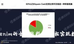ETF转入Tokenim的全方位指南：轻松实现数字资产配