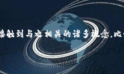 比特币是一种虚拟货币。它是通过加密技术实现的去中心化数字资产，其交易和创建不依赖于中央银行或政府机构，这使得它在全球范围内得到了广泛的关注和使用。比特币的诞生标志着区块链技术的崛起，并且开启了虚拟货币和数字金融领域的新纪元。

比特币的特点包括：

1. **去中心化**：比特币网络没有中央控制机构，任何人都可以在全球范围内进行交易。
   
2. **匿名性**：用户可以在相对匿名的情况下进行交易，虽然所有交易记录都在区块链上公开，但个人身份信息并不直接与比特币地址关联。

3. **有限供应**：比特币总量有限，总共只有2100万枚，这种稀缺性使它更像一种“数字黄金”。

4. **安全性**：比特币网络使用复杂的加密算法，确保交易的安全性和防止欺诈行为。

5. **全球交易**：比特币可以在全球范围内使用，消除了传统金融系统关于地域限制和交易费用的问题。

由于这些独特的特性，比特币近年来受到越来越多投资者和普通用户的青睐。在了解比特币的过程中，用户也会接触到与之相关的诸多概念，比如区块链技术、矿工、钱包、交易所等。

如果您对比特币的运行机制、投资潜力、市场动态或其他相关内容感兴趣，欢迎继续探索！