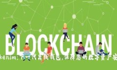 Tokenim：下一代离线钱包，保障您的数字资产安全