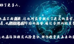 广东省对于虚拟货币的监管和打击力度一直保持