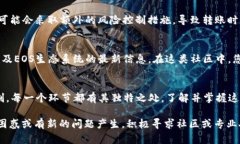要解决“tokenim的eos无法转账”的问题，我们可以