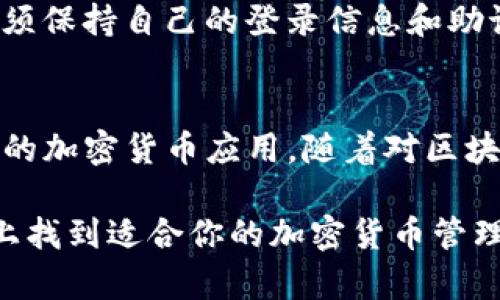 在iOS设备上安装Tokenim并不是一个复杂的过程，但需要遵循一些步骤。Tokenim是一款让用户可以轻松管理和使用加密货币的应用，体验良好且功能强大。以下是安装Tokenim的步骤：

### 步骤一：检查设备兼容性
首先，确保你的iOS设备满足Tokenim的系统要求。一般来说，Tokenim需要在运行iOS 11.0或更高版本的设备上才能正常工作。

### 步骤二：打开App Store
在你的iPhone或iPad上，找到并点击“App Store”图标。这是苹果官方提供的应用下载平台，你可以在这里找到各种应用。

### 步骤三：搜索Tokenim
在App Store的搜索栏中，输入“Tokenim”。你会看到相关的搜索结果。确保点击的是官方版本，以避免下载到假冒应用。

### 步骤四：下载与安装
在Tokenim的应用页面上，你会看到一个“获取”按钮。点击该按钮，系统会提示你输入Apple ID密码或使用指纹/面部识别进行身份验证。完成后，应用将开始下载并自动安装到你的设备上。

### 步骤五：打开应用
安装完成后，你可以在主屏幕上找到Tokenim的图标。点击打开应用，按照屏幕上的指示进行初始设置，如创建账户或者登录已有账户。

### 步骤六：安全设置
使用Tokenim时，建议启用额外的安全设置，如双重认证。这可以进一步保护你的账户和资产安全。

### 步骤七：享受使用
完成设置后，你就可以开始使用Tokenim进行加密货币的管理与交易了。无论是查看市场动态、管理钱包还是执行交易，Tokenim都能提供良好的用户体验。

### 常见问题解答
在安装或使用Tokenim的过程中，可能会遇到一些问题。以下是一些常见问题的解答：

#### 1. 如何找回Tokenim账户？
如果忘记了密码，可以按照应用内的“找回密码”流程操作。如果使用的是助记词，也请妥善保管，以便在需要时恢复账户。

#### 2. Tokenim支持哪些加密货币？
Tokenim支持多种主流加密货币，包括比特币、以太坊等。具体支持的币种可以在应用内查看。

#### 3. 安全性如何？
Tokenim注重用户隐私和安全，采用多重加密方式保护用户的数据和资产。同时，用户也必须保持自己的登录信息和助记词的安全。

### 总结
安装Tokenim的过程既简单又直接。只需几步，就能够在你的iOS设备上享受这款功能强大的加密货币应用。随着对区块链技术认识的深入，Tokenim将成为越来越多用户的选择，帮助他们更好地管理数字资产。

希望以上步骤能帮助你顺利安装Tokenim，无论你是资深用户还是新手，都能在这个平台上找到适合你的加密货币管理方式。