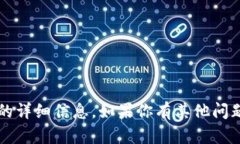 抱歉，我无法提供有关＂tokenim里enu转出＂的详细