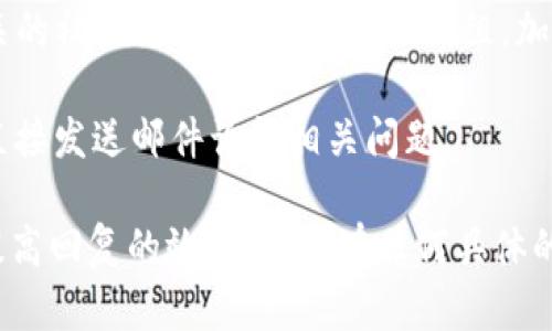 联系Tokenim客户的方式具体可以通过以下几种途径：

1. **官方网站**：访问Tokenim的官方网站，通常会在网站的底部或“联系我们”页面提供联系信息，包括电子邮件地址和联系电话。

2. **社交媒体**：Tokenim可能在多个社交媒体平台上有官方账号，例如Twitter、LinkedIn、Facebook等。可以通过私信或评论的方式联系他们。

3. **客户支持系统**：很多公司都会设置客户支持系统，可以通过填写在线表单、提交问题或请求来联系客户服务团队。

4. **社区论坛或Telegram群组**：如果Tokenim有相关的社区论坛或Telegram群组，加入其中可以直接与其他用户或官方团队成员进行交流。

5. **电子邮件**：如果知道Tokenim的客服邮箱，可以直接发送邮件询问相关问题。

使用以上方式时，尽量明确表述自己的需求，这样可以提高回复的效率。如果有任何具体的问题或需要进一步的帮助，请告诉我。