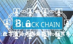 ecost虚拟币：数字经济的创新先锋，如何参与及投