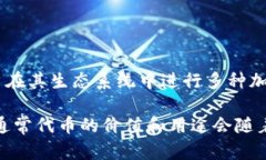 VIU1是Tokenim平台上的一个特定代币或项目的代号。