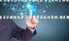 tokenim转错地址了怎么办？解决指南与建议在数字