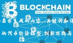 以下是按照您的要求生成的内容，、关键词和详