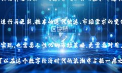   开发虚拟币的终极指南：从构想到实际应用的全