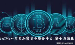 TokenIM：一站式加密货币服务平台，安全与便捷并