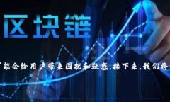 在处理与代币（token）转出的相关问题时，很多用