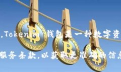 Tokenim 钱包的具体国家信息可能并不明确，因为许