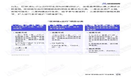 将ATOM（Cosmos）转到Tokenim钱包的步骤其实是相对简单的。以下是详细的步骤和注意事项，帮助您顺利完成转账。

第一步：准备工作
在进行任何转账之前，首先确保您拥有以下信息：
ul
  liTokenim钱包的地址：这是您在Tokenim钱包中获得的唯一标识符，确保您将ATOM发送到正确的地址。/li
  liATOM的持有地址：确保您可以访问存有ATOM的交易所或钱包。/li
  li网络费用：确认您的钱包中有足够的其他币种（如ETH或BNB），用于支付转账时的网络手续费。/li
/ul

第二步：登录您的钱包
打开您持有ATOM的数字钱包，登录您的账户。通常，您需要输入密码或使用其他身份验证方式来确保安全。

第三步：获取Tokenim钱包地址
接下来，打开Tokenim钱包并找到“接收”或“收款”功能。这通常会显示您的Tokenim地址，可能是一个以“cosmos1”开头的字符串。务必复制完整的地址，以免转账失败。

第四步：进行转账
在您的源钱包中，找到“发送”或“转账”功能。将复制的Tokenim地址粘贴到收款地址栏中。同时，输入您希望转账的ATOM数量。检查确保所有信息无误，尤其是地址的正确定。

第五步：确认转账信息
在确认转账之前，系统可能会要求您核实所有信息，包括转账金额和地址。请仔细检查，确保没有错误。如果一切确认无误，点击“发送”或“确认”按钮。

第六步：等待交易确认
转账通常需要一些时间来确认。您可以在区块链浏览器上输入您的交易哈希，实时查看交易状态。若交易状态显示为“已完成”，则表示您的ATOM已经成功转入Tokenim钱包。

注意事项
1. **手续费**：请注意，转账过程中会产生一定的网络手续费，确保您的钱包中有足够的资产来支付此费用。
2. **地址匹配**：在数字货币转账中，地址的准确性至关重要。任何一个字符的错误，都有可能导致资产永久丢失。
3. **安全性**：确保您在安全的网络环境下进行交易，不要在公共Wi-Fi网络中操作，以避免信息被窃取的风险。

总结
将ATOM转入Tokenim钱包是一个简单的过程，只需遵循上述步骤并保持警惕，您就能安全顺利地完成转账。如果在转账过程中遇到任何问题，建议您访问Tokenim的支持页面，或联系他们的客服以获取帮助。

无论您是刚开始接触数字货币，还是有经验的用户，了解如何进行安全有效的转账都是至关重要的。希望上述信息对您有帮助，祝您在数字货币的世界里一切顺利。

此外，在进行数字货币交易时，保持学习是一个良好的习惯。对区块链技术、钱包安全、以及市场动态的了解，都会帮助您做出更为明智的决策。希望您能在未来的数字货币投资中取得成功!