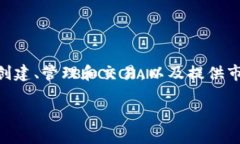 Tokenim 是一款旨在简化区块链和加密货币领域操作