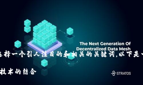 在撰写关于最新虚拟币的信息时，我们可以选择一个引人注目的和相关的关键词。以下是一个符合大众用户搜索需求并和关键词设置。

探索2023年最新虚拟币：投资新机遇与创新技术的结合