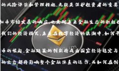 jiaoti揭秘全球虚拟币金融政策的未来趋势与创新