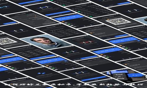 如何巧妙兑换虚拟币，掌握最新趋势与技巧