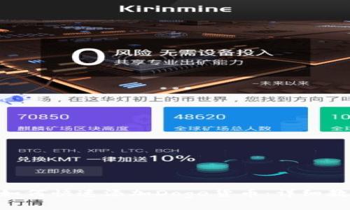 Tokenim平台如何快速添加Doge货币：详细教程与实用技巧
