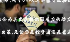   UGAC虚拟币：探索其独特卖点与未来潜力 /  gua