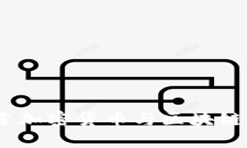 虚拟币链游戏：探索加密货币与区块链技术的革命性融合