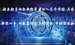 虚拟币（或称加密货币）是近年来快速发展的金