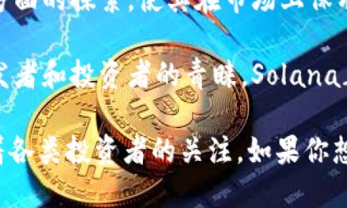 截至2023年10月，目前虚拟币市场中有几个项目特别受到关注，以下是一些火热的虚拟币：

1. **比特币（Bitcoin, BTC）**：作为第一个虚拟货币，比特币仍然是市场上最具影响力的币种。许多人将其视为数字黄金，作为资产保值的手段。

2. **以太坊（Ethereum, ETH）**：以太坊在智能合约和去中心化应用（DApps）方面的创新使其备受关注。以太坊2.0的升级也带来了更多的投资兴趣。

3. **币安币（Binance Coin, BNB）**：作为全球最大的交易所之一，币安的BNB在交易所内有多种用途，其生态系统的扩展使其价值不断上涨。

4. **卡尔达诺（Cardano, ADA）**：以其独特的分层架构和强大的学术背景，卡尔达诺在持续发展的过程中吸引了大量的关注。

5. **特隆（TRON, TRX）**：特隆在内容分享和去中心化应用方面的探索，使其在市场上保有一席之地。

6. **Solana（SOL）**：以其高吞吐量和低交易费用而受到开发者和投资者的青睐，Solana正迅速崛起。

以上这些虚拟货币在市场上都具备着各自独特的卖点，吸引着各类投资者的关注。如果你想要了解最新的虚拟币动态，可以关注相关的新闻平台和社区。