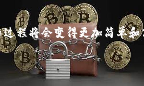 在Tokenim平台上提取USDT到火币交易所的步骤相对简单，以下是详细的操作指南和注意事项，以帮助用户完成这一过程。

步骤一：登录Tokenim账户
首先，打开Tokenim官网，输入你的账户名和密码进行登录。如果你还没有账户，请按照页面提示完成注册。如果你已经开启了两步验证，记得准备好你的验证码。

步骤二：选择“提币”功能
登录成功后，找到导航栏中的“资产”或“钱包”选项。在下拉菜单中，你会看到“提币”功能，点击它。在这个页面中，你可以查看你账户中的所有资产。

步骤三：选择USDT进行提币
在资产列表中找到USDT，点击它旁边的“提币”按钮。系统会要求你输入提币的具体信息，包括提取数量和提币地址。

步骤四：获取火币USDT的提币地址
接下来，登录火币交易所，进入资产管理页面，找到USDT。在USDT页面中，点击“充值”按钮。这时，系统会生成一个唯一的充值地址。请确保复制这串地址，以便在Tokenim中使用。注意，此地址是区分大小写的，确保正确复制。

步骤五：输入提币数量和地址
返回Tokenim提币页面，将火币生成的USDT充值地址粘贴到提币地址框中。接着，输入你想提取的USDT数量。在此步骤中，还需要确认你的提币限额是否符合要求，确保你提币的数量没有超过你的可用余额。

步骤六：确认信息并提交
在确认提币地址和数量无误后，系统可能会要求你进行安全验证。这通常涉及到邮箱验证、手机短信验证码或者是其他的安全验证方式。完成验证后，点击“提币”按钮提交申请。

步骤七：等待提币处理
提币申请提交后，需要等待一段时间，通常几分钟到数小时不等，取决于网络拥堵情况和各交易所的处理速度。在此期间，你可以在Tokenim的“提币记录”中查看提币的状态。确保你的提币申请已经被处理。

步骤八：确认到账
一旦提币处理完毕，你可以登录火币交易所，前往资产管理页面，查看USDT的到账情况。通常，系统会发送通知邮件或消息到你的账户，以确认资金已经到账。如果发现长时间未到账，可以通过火币的客服或Tokenim的客服进行查询。

注意事项与建议
1. **手续费**: 提币通常会收取一定的手续费，请提前了解Tokenim的提币费用，以及火币接收USDT的相关费用。
2. **正确地址**: 一定要仔细核对提币地址，错误的地址可能导致资金永久损失。建议在进行大额提币时，先尝试小额提现，以确认流程顺利。
3. **网络选择**: 提币时，确保选择正确的网络（如ERC20或TRC20），因为不同链的USDT是不可互通的。
4. **安全性**: 请确保你的Tokenim和火币账户都开启了安全保护措施，例如双重验证，以防止被非法访问。

结语
通过上述步骤，你应该能够顺利地将USDT从Tokenim提取到火币交易所。熟悉这些操作后，后续的提币过程将会变得更加简单和高效。希望你在数字货币的投资和交易中能够顺利！如有任何问题，请随时咨询相关客服。  

以上是从Tokenim提取USDT到火币的具体步骤，希望对你有所帮助。
