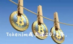 Tokenim成立于2019年。